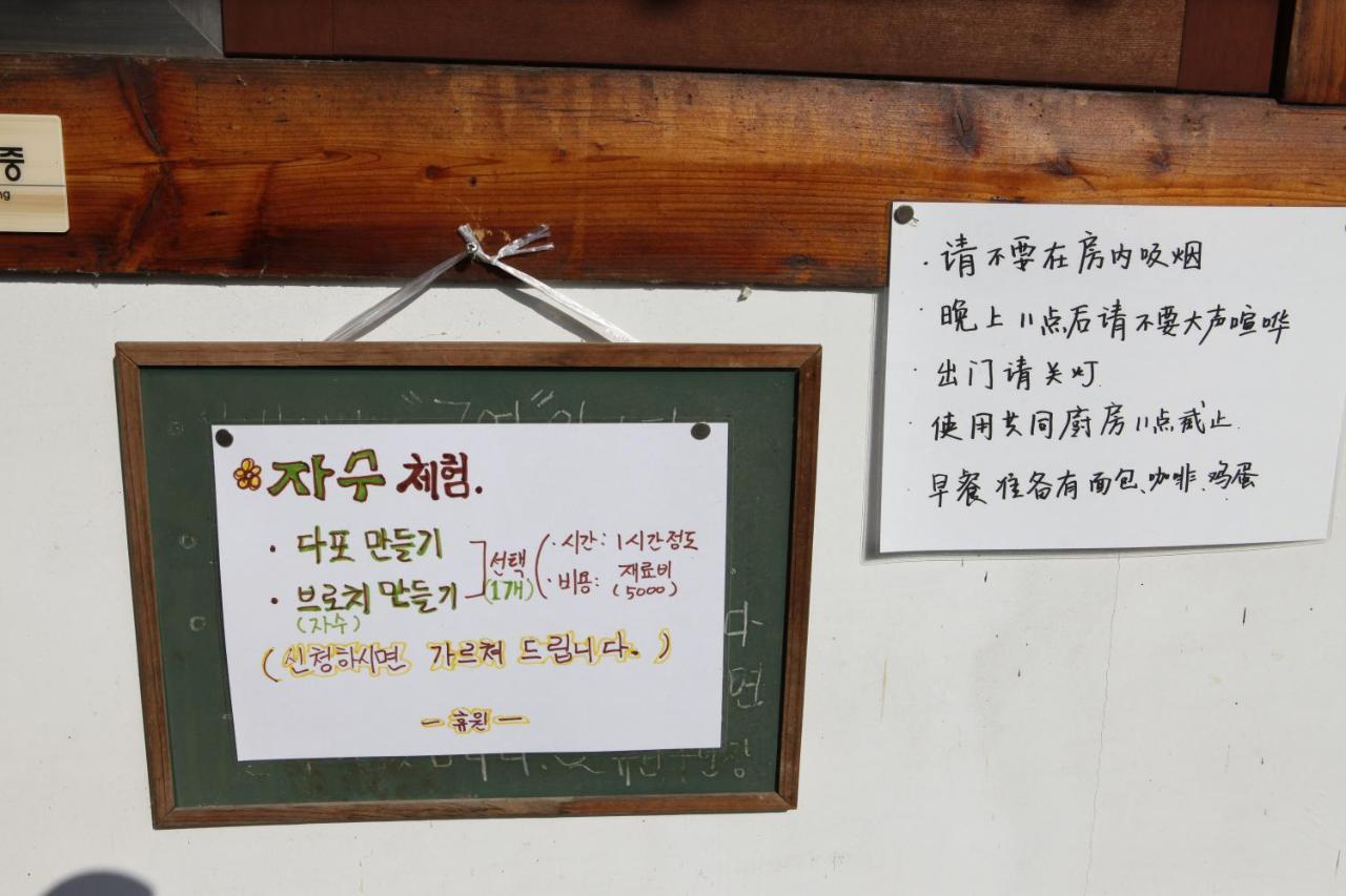 Gyeongju Guesthouse Huewon Екстер'єр фото